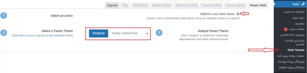 بخش 3 - ابزارها > child theme
