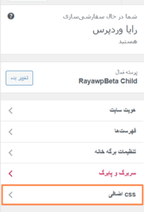 سفارشی سازی اسکرول بار سایت با کد CSS