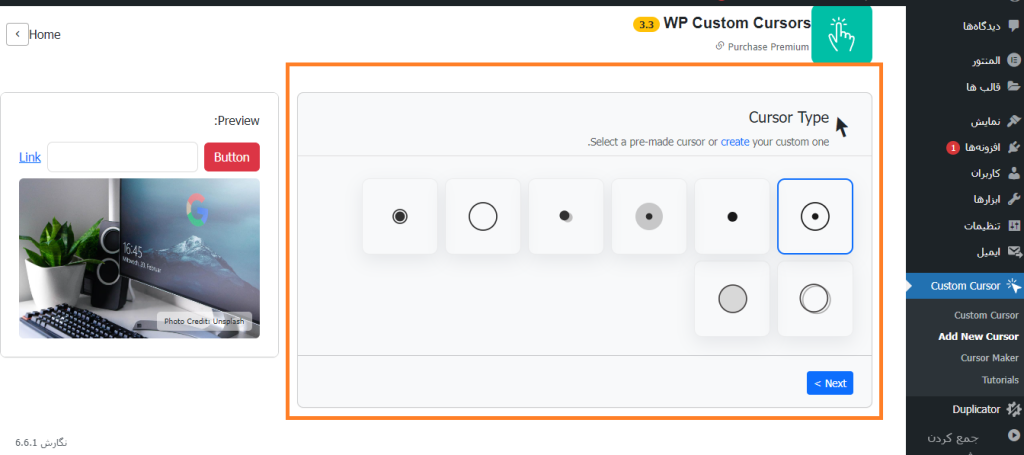 cursors type - تغییر نشانگر ماوس