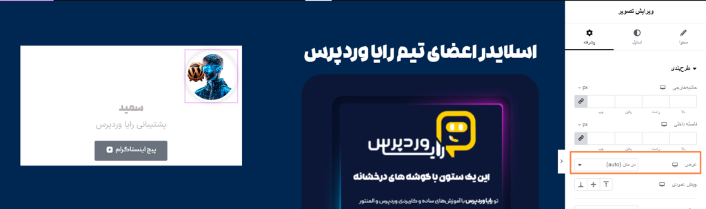 عرض در متن