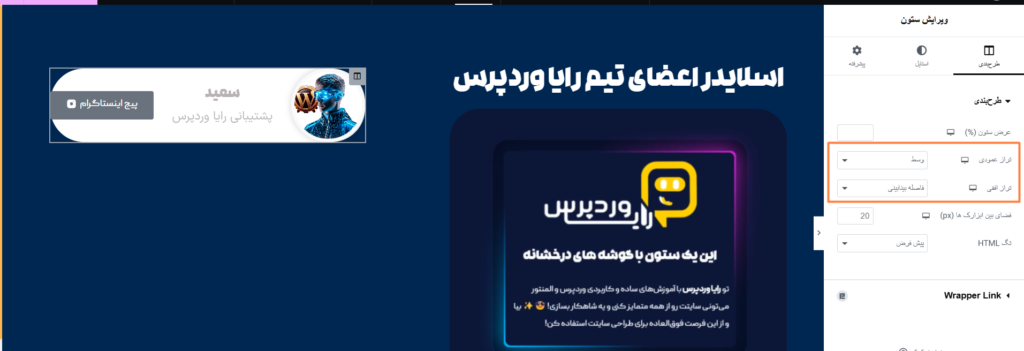 تراز افقی و عمودی