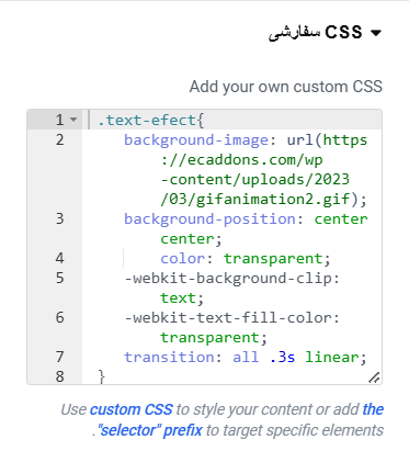 بخش CSS سفارشی ویجت سربرگ در المنتور
