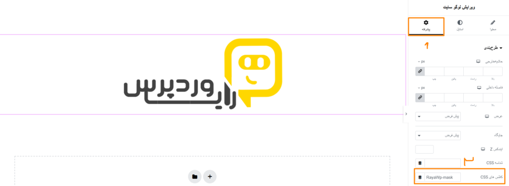 کلاس Rayawp-mask در تب پیشرفته المنتور