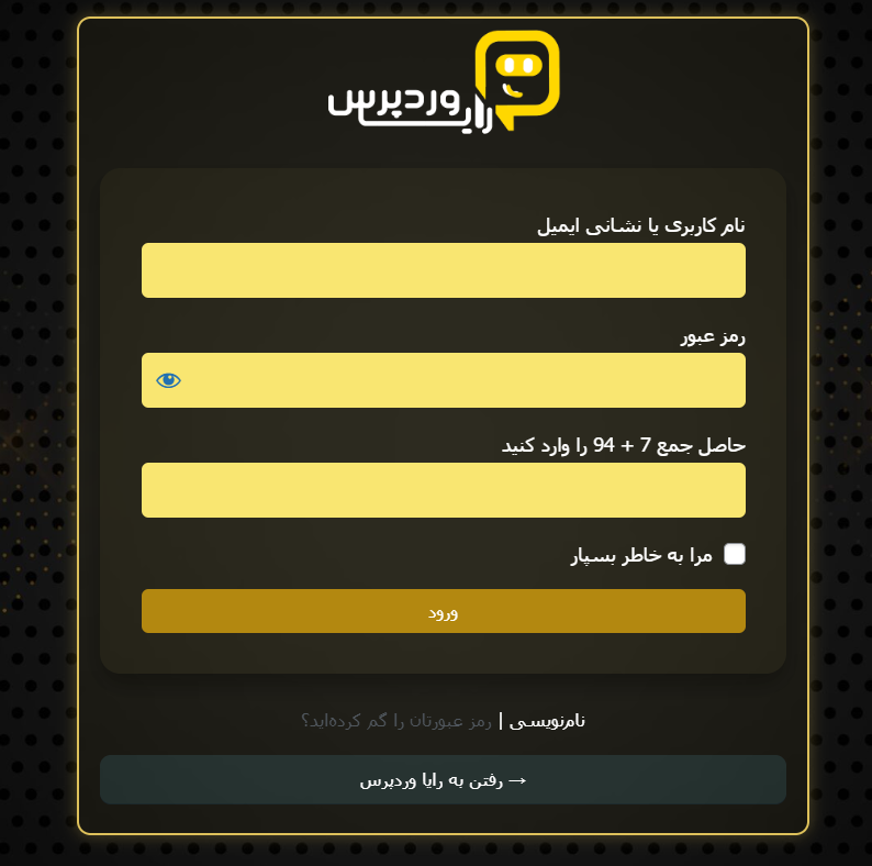 کپچای حاصلجمع دو عدد رندوم