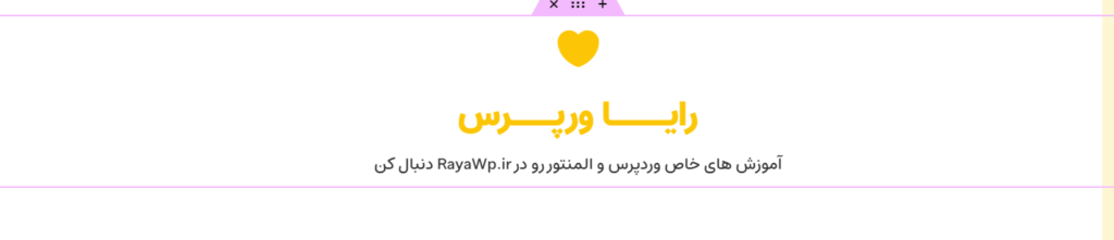 ویجت آیکون باکس برای طراحی باکس L شکل