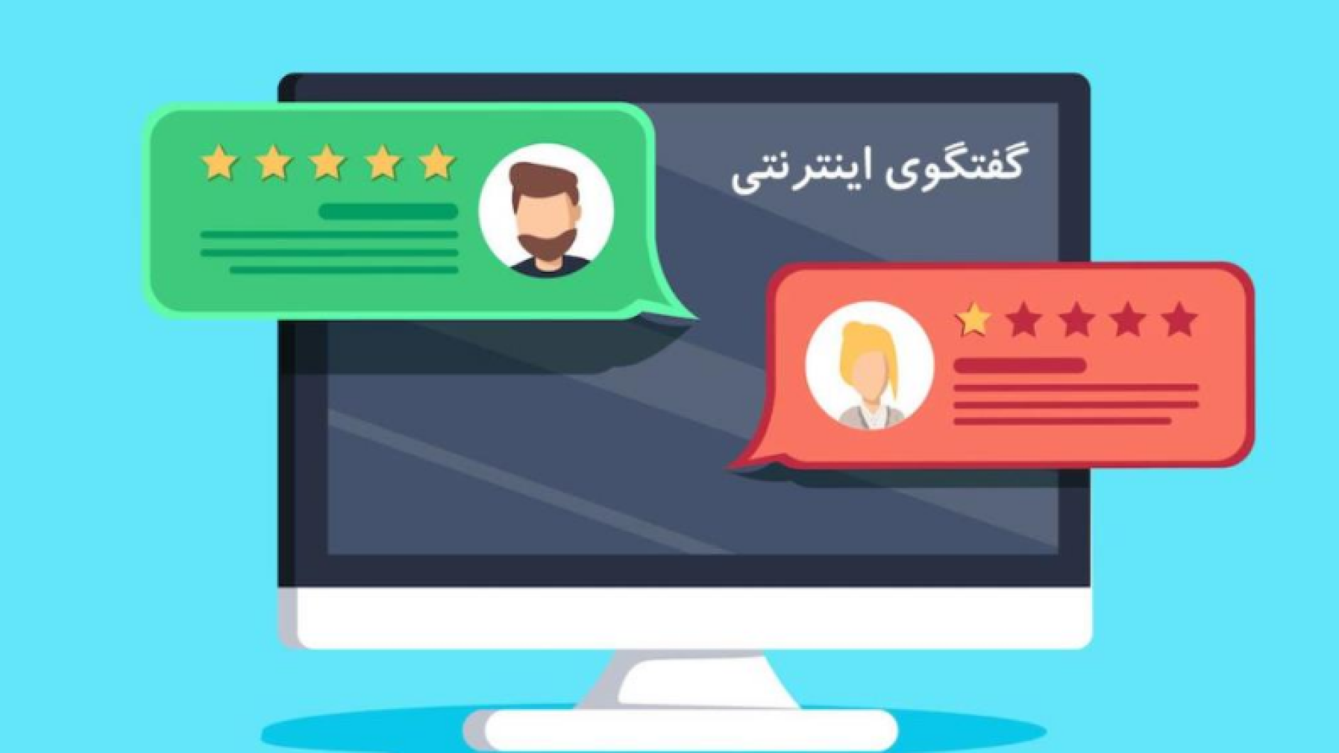 ماه چت بهترین چتروم فارسی ایرانی