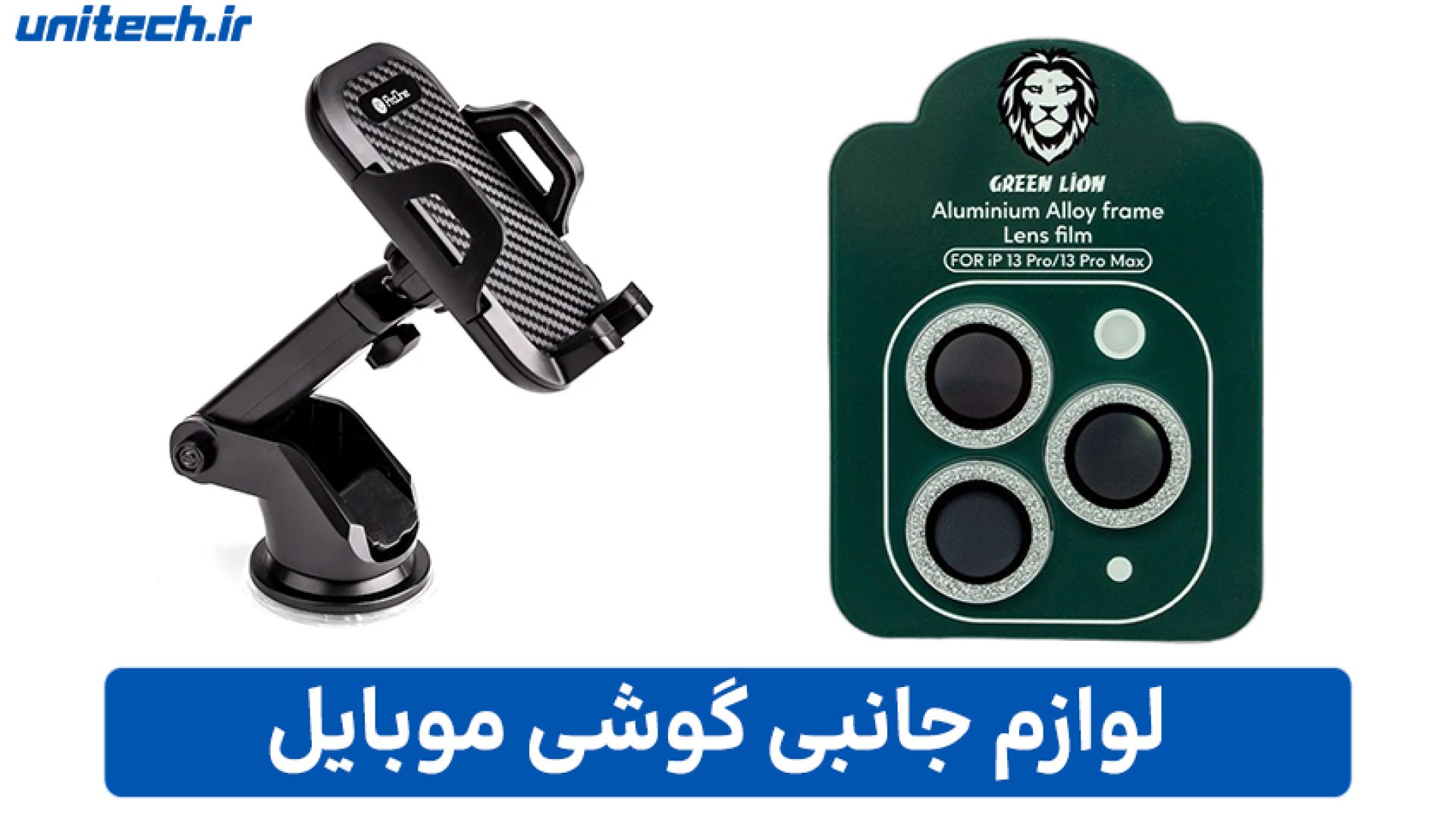 راهنمای جامع خرید لوازم جانبی در مشهد